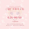 🍼水豚優子日本連線/官網/設計師手作商品代購🍼