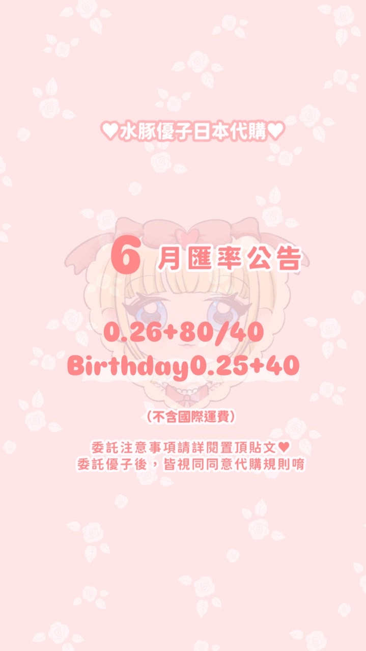 🍼水豚優子日本連線/官網/設計師手作商品代購🍼