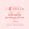 🍼水豚優子日本連線/官網/設計師手作商品代購🍼
