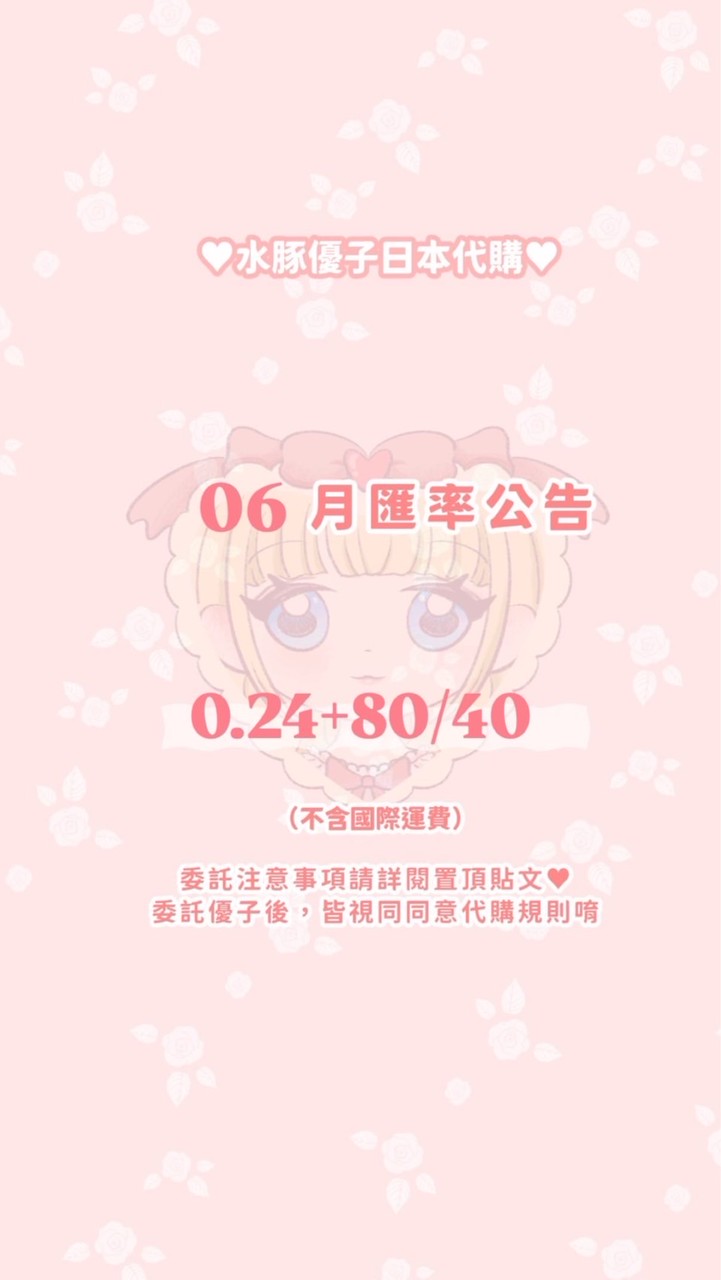 🍼水豚優子日本連線/官網/設計師手作商品代購🍼