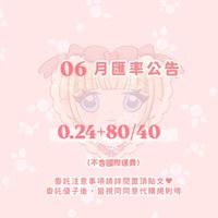 🍼水豚優子日本連線/官網/設計師手作商品代購🍼