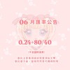 🍼水豚優子日本連線/官網/設計師手作商品代購🍼