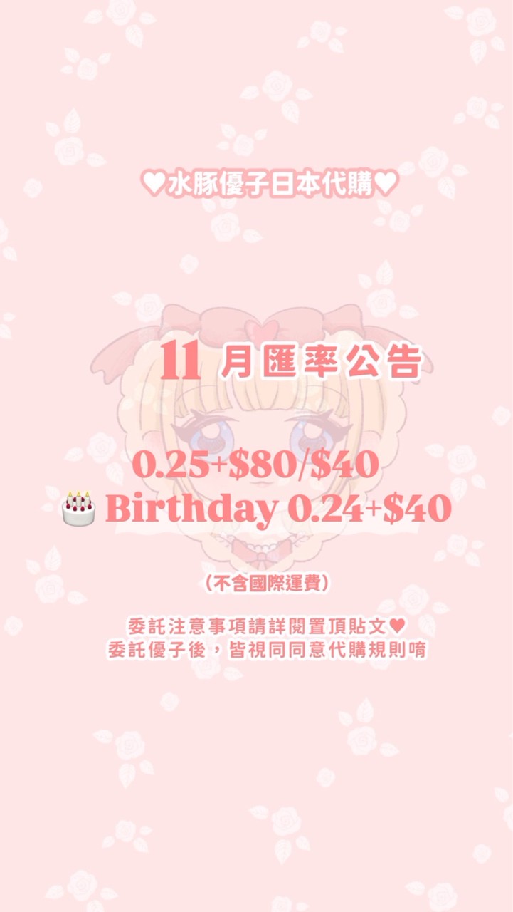 🍼水豚優子日本連線/官網/設計師手作商品代購🍼