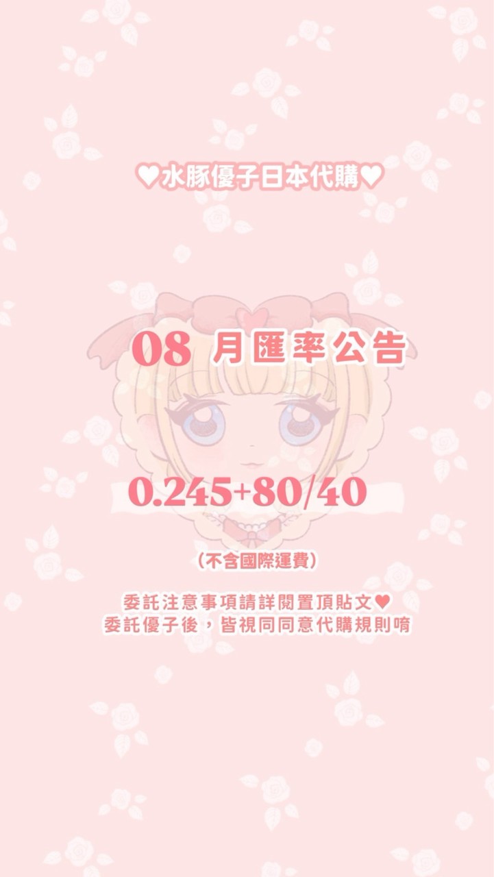🍼水豚優子日本連線/官網/設計師手作商品代購🍼