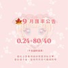 🍼水豚優子日本連線/官網/設計師手作商品代購🍼