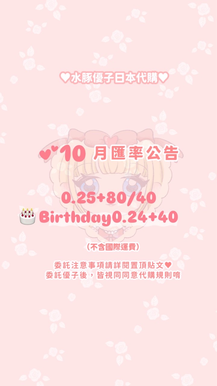 🍼水豚優子日本連線/官網/設計師手作商品代購🍼