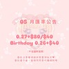 🍼水豚優子日本連線/官網/設計師手作商品代購🍼