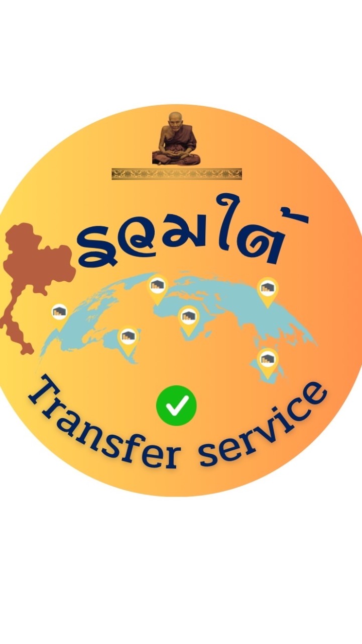 รวมงานใต้