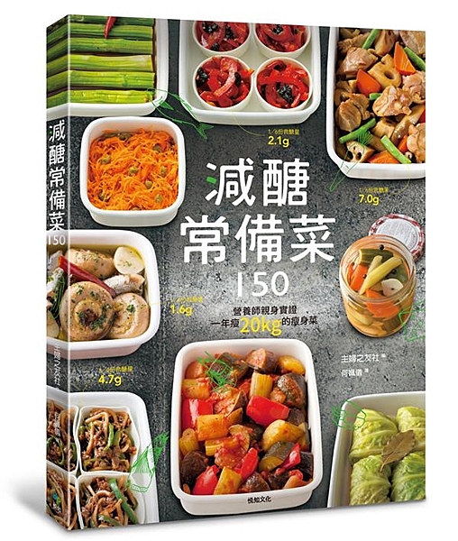 ★ 醣分Off！恢復曼妙體態的好方法 ★ ★ 如果想瘦，那就自己做飯吧！★ 結合...