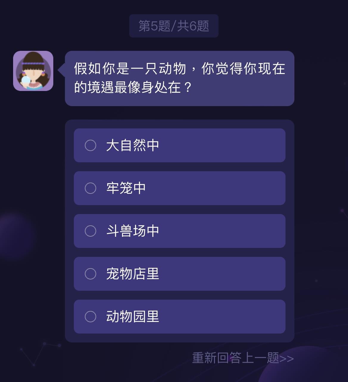 你的星座像哪種動物？陸網爆紅心理測驗，6道題目測出你是什麼動物、性格及相處指南