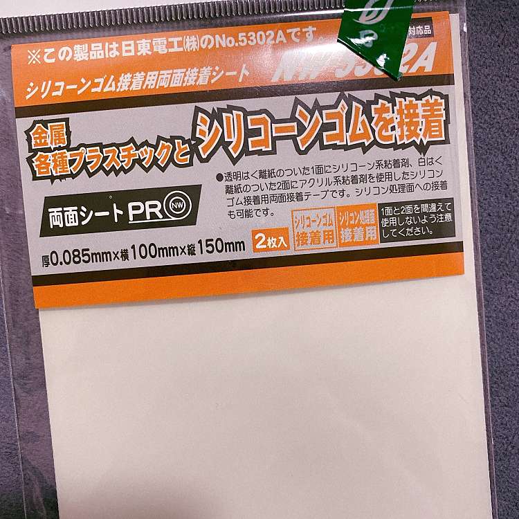 新宿日曜大工センター シンジユクニチヨウダイクセンター 大久保 東新宿駅 ホームセンター By Line Place