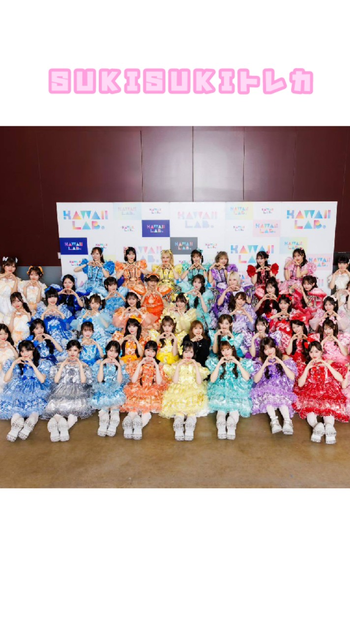 SUKISUKIトレカforKAWAIILAB.