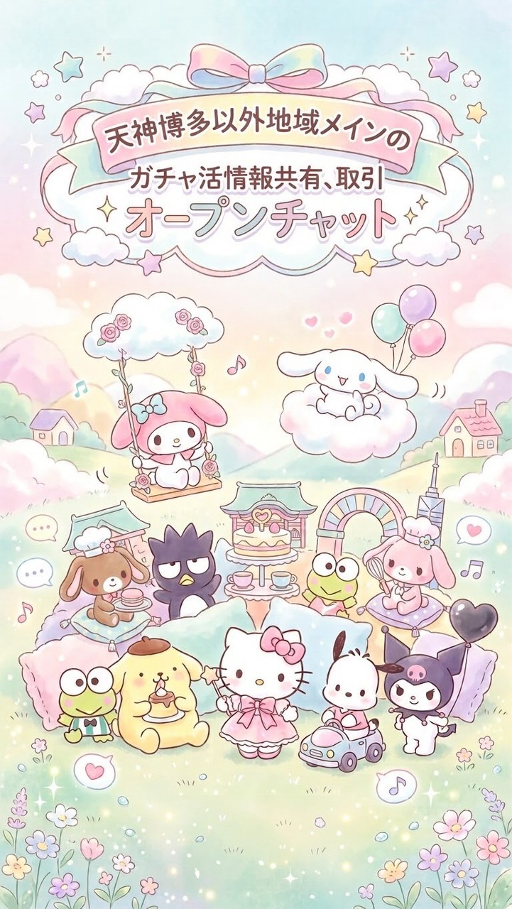 福岡県 ガチャ活 天神博多以外地域