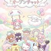 福岡県 ガチャ活 天神博多以外地域