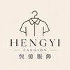 恆億服飾