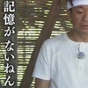 【再建】全員集合‼️‼️⁉️⁉️‼️全激緩ハント也😖😖💕💕💕