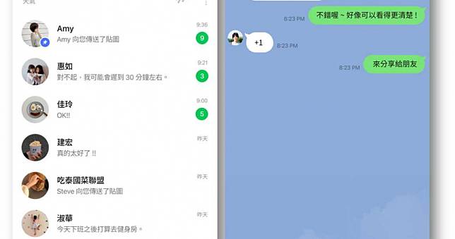 LINE新版本預告「更清爽」　Android與iOS介面將更一致