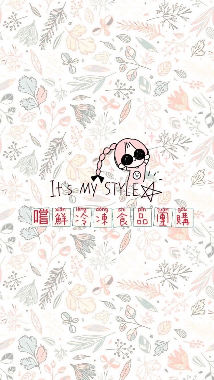 嚐鮮冷凍食品團購批發