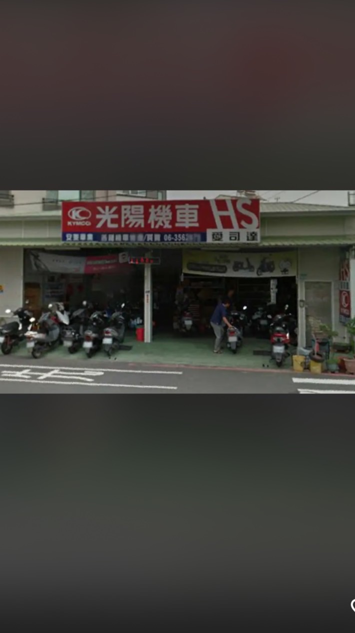 金安乘機車行