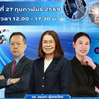 โครงการสัมมนาทางบริหารธุรกิจอุตสาหกรรมและโลจิสติกส์