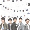 嵐ファン同好会