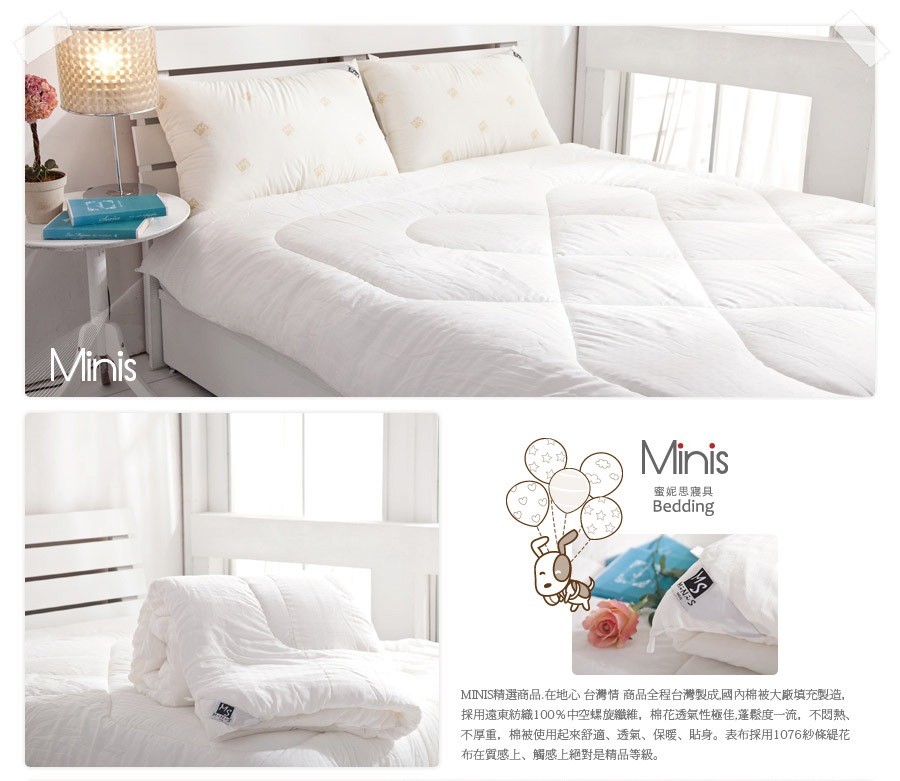 商品介紹 1.輕巧保暖透氣足部悶熱 2.100%遠東紡織中空螺旋纖維蓬鬆 有彈性不意塌扁 3.保養容易被胎可放於陽光底下曝 曬纖維能恢復更大彈性 4.被胎四角車有布耳可與被套緊密 結合被胎不易滑動 5