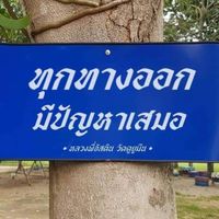 งานคือเงิน เงินคืองาน