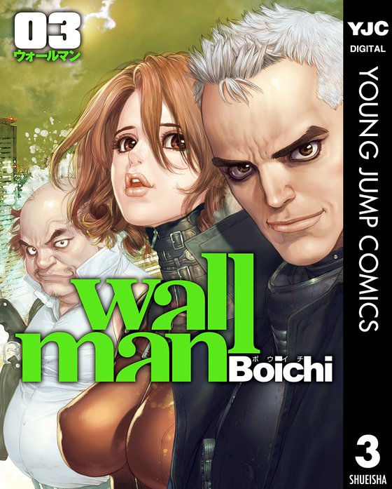 Wallman ウォールマン 無料マンガ Line マンガ