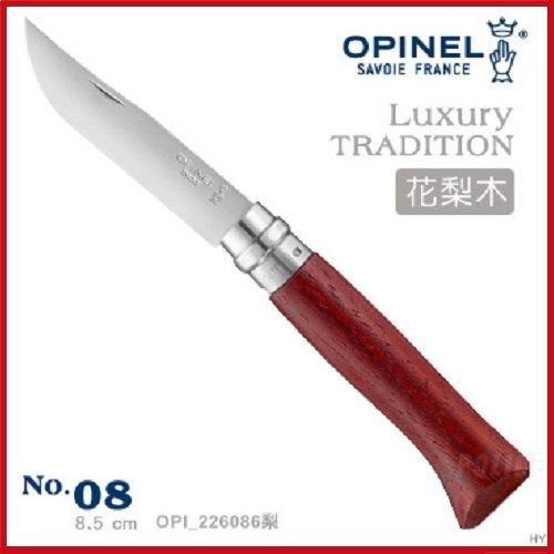 OPINEL No.08拋光不鏽鋼折刀/花梨木刀柄#OPI 226086梨【AH53046】i-style居家生活