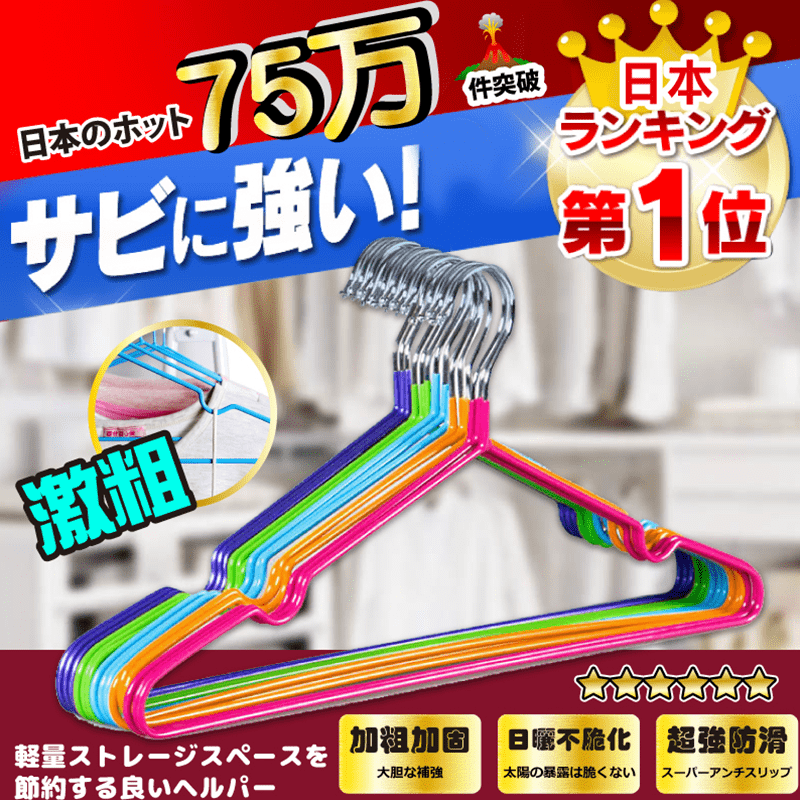 ANDYMAY2加粗覆膜防滑衣架曬衣架，乾濕兩用，久曬不易脆裂！防水防滑，各種材質面料衣物不滑落！不鏽鋼材質堅固耐用！肩部凹槽設計，適合細肩帶衣物吊掛！兩端圓弧設計，晾曬襯衫肩線不變形！加粗升級款承重