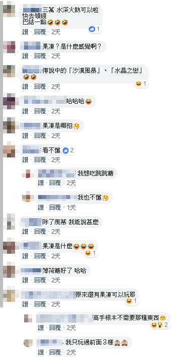 吵買3萬手機 女友甜喊 水晶之戀 男秒掏錢網暴動求教學 Ebc 東森新聞 Line Today