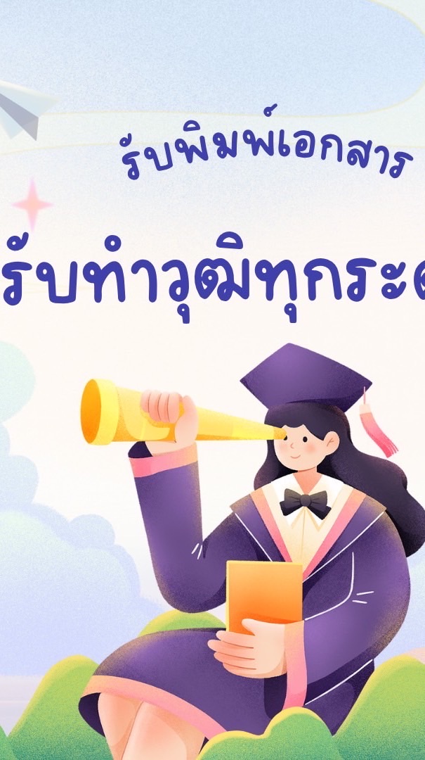 วุฒิการศึกษา V.001