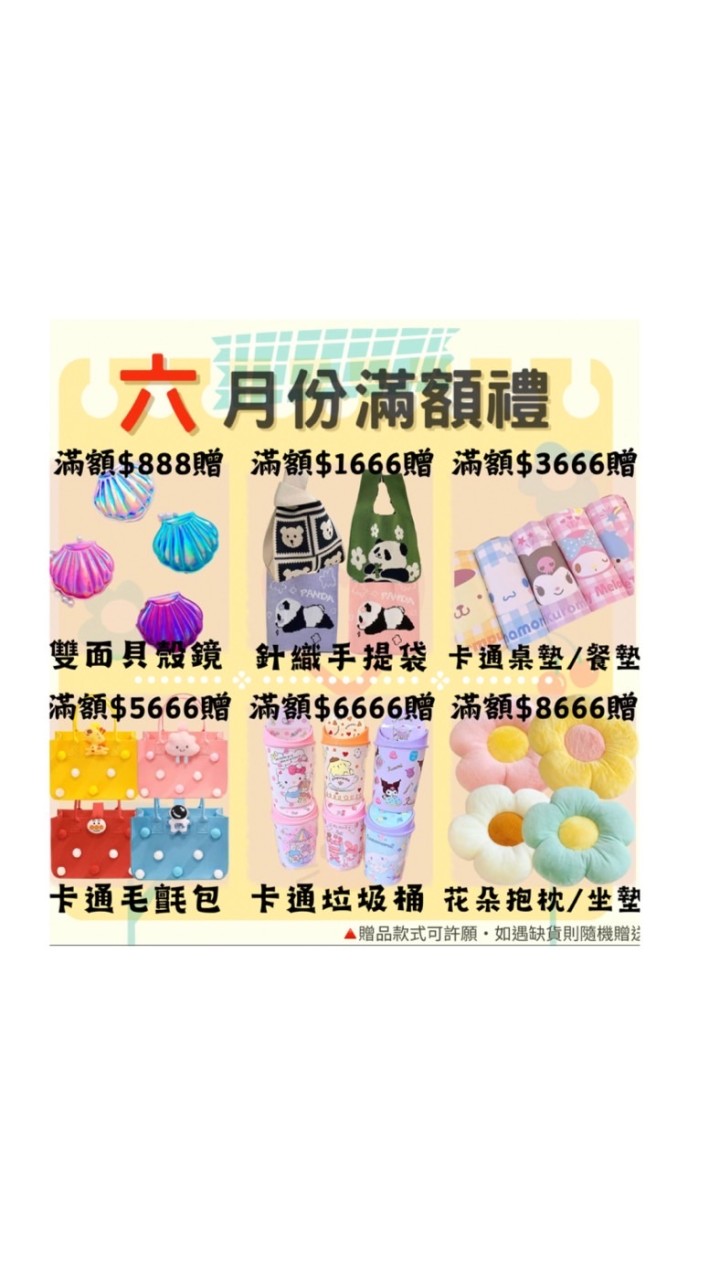 澔澔媽VIP群