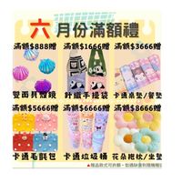 澔澔媽VIP群