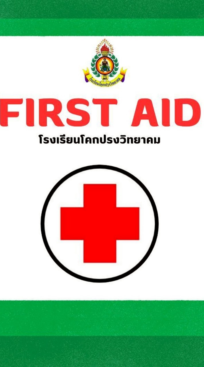 FIRST AID.KPWIT69
