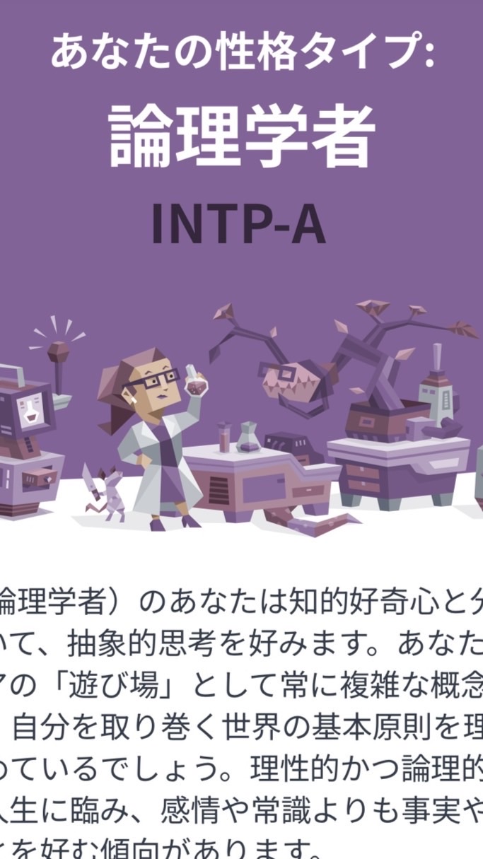 【MBTI】いつメン！！！32種類揃えたい！