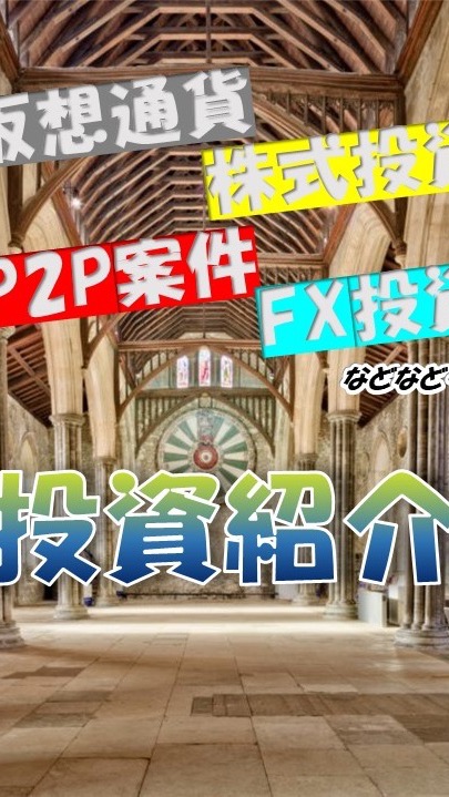 【副業案内等】投資 仮想通貨 暗号資産 エアドロップ NFT メタバースなど サダさん総合のオープンチャット