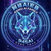 阿修AI戰狼家族