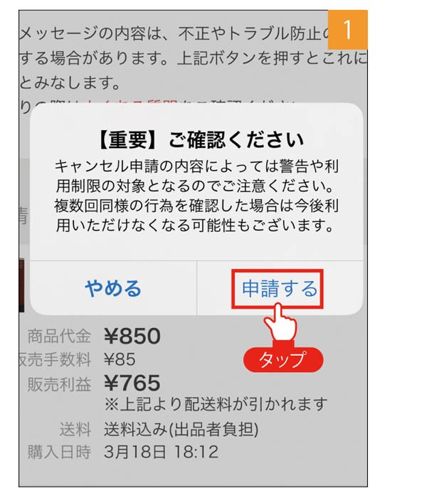 はらだ　他の方が購入された際はキャンセル申請させていただきます。 メルカリで専用買ったらキャンセル申請されました。問い合わせ
