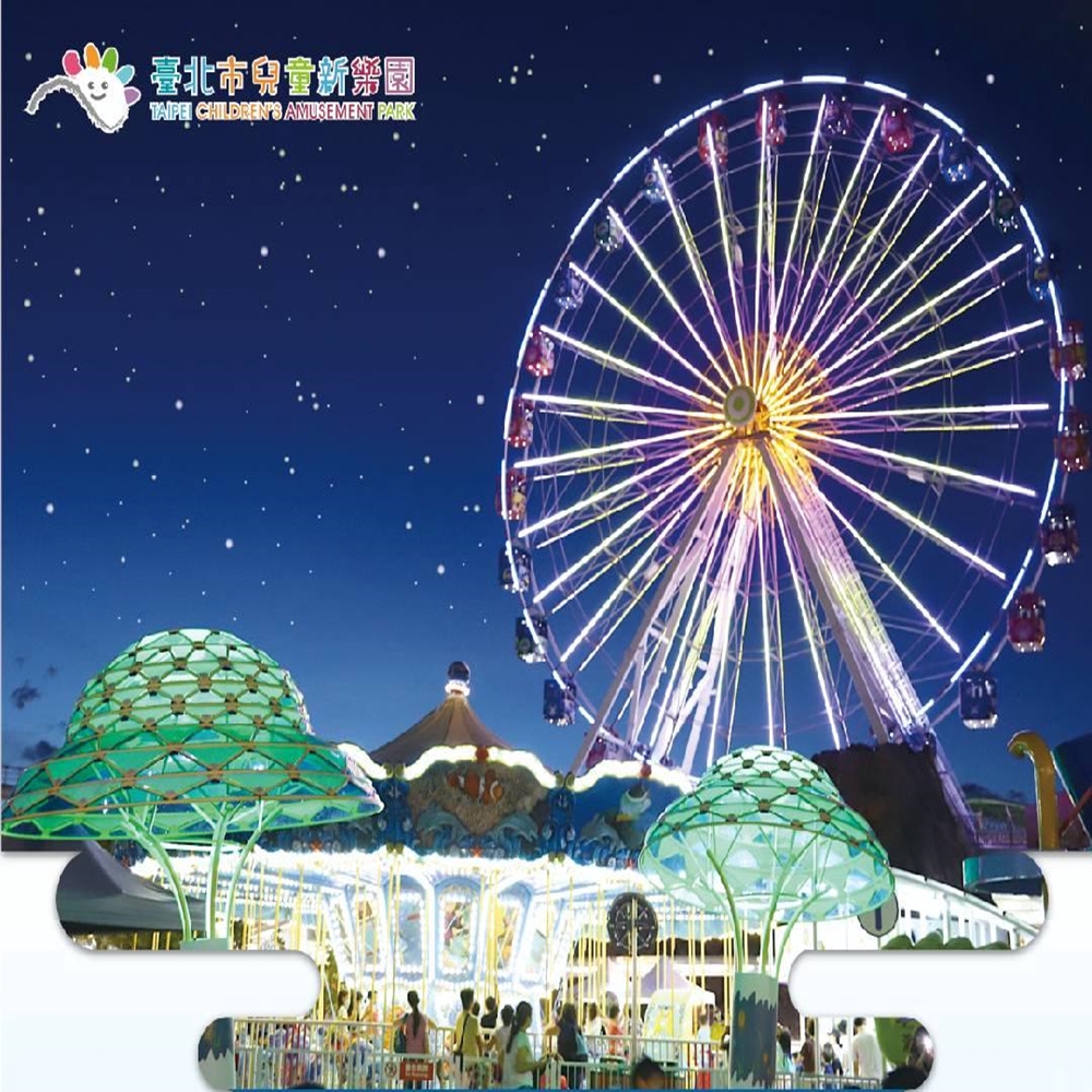 兒童新樂園 門票優惠兒童新樂園一日票，優惠價190元1-13號大型遊樂設施，無限暢玩~~使用期限：2021/12/31【使用說明】1.本券限一人使用，內含入園門票，持本券入園可無限制搭乘編號1號至13