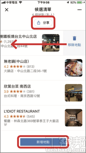 Google地圖將新增「限速與測速照相」功能！另有 8 大必學實用功能，你都會用了嗎？