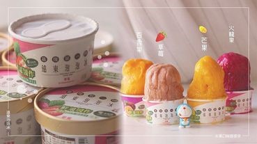全聯也有「遠東泡泡冰」！想吃遠東泡泡冰不用去基隆，樓下全聯就有啦～