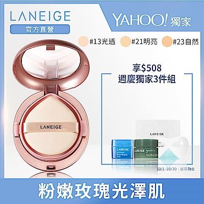 極致遮瑕 綻放完美玫瑰光澤獨創二合一雙層雙效氣墊遮瑕＋底妝一次滿足輕鬆遮蓋臉部瑕疵 維持全天明亮妝感。