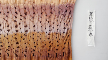 織染藝術家與大自然的對話「 伊豆藏の染織傳 」展覽