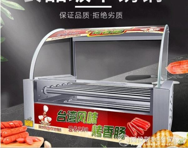 凌達牌烤腸機商用台灣熱狗香腸自動旋轉5管無門火腿腸多功能 (圖拉斯）