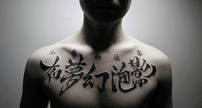 71+ Free Download Tattoo Tulisan Di Dada HD Tattoo Images