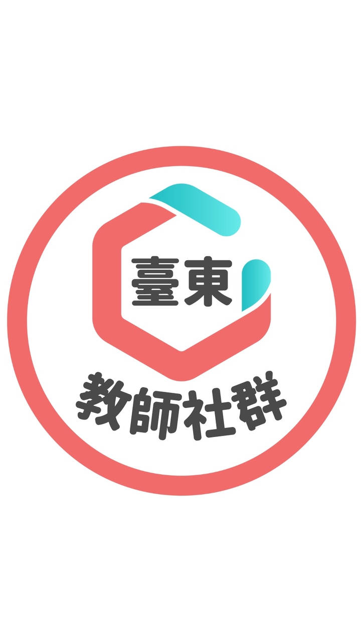 臺東縣 x PaGamO 教師官方社群