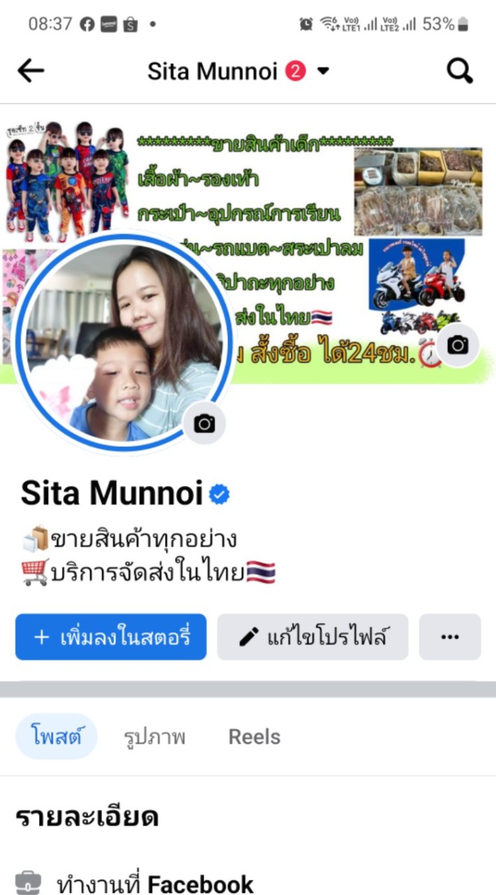 🇹🇭Ningshop สินค้าส่งในไทย🇹🇭