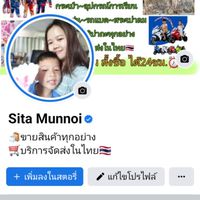 🇹🇭Ningshop สินค้าส่งในไทย🇹🇭