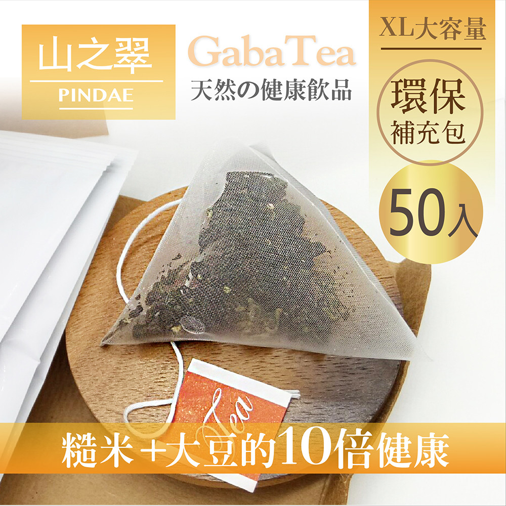 【山之翠】提神舒壓一次搞定★能量三角立體茶包-XL大容量補充包(50包/2盒入)